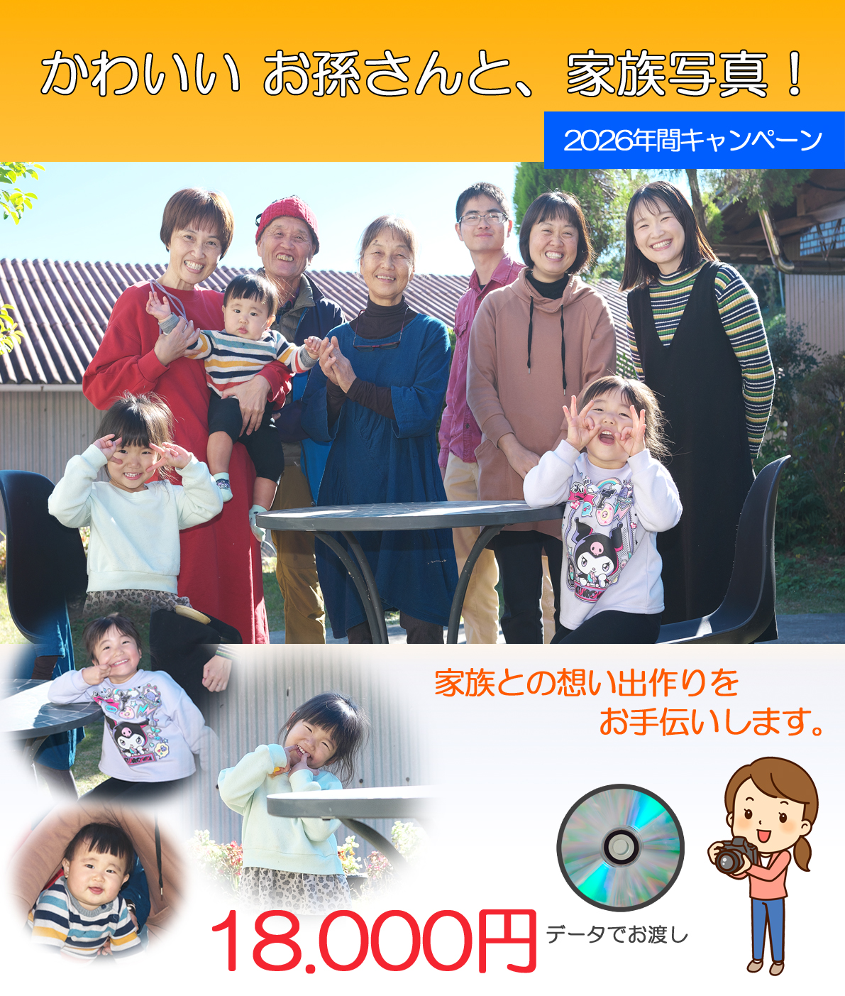 23キャンペーン